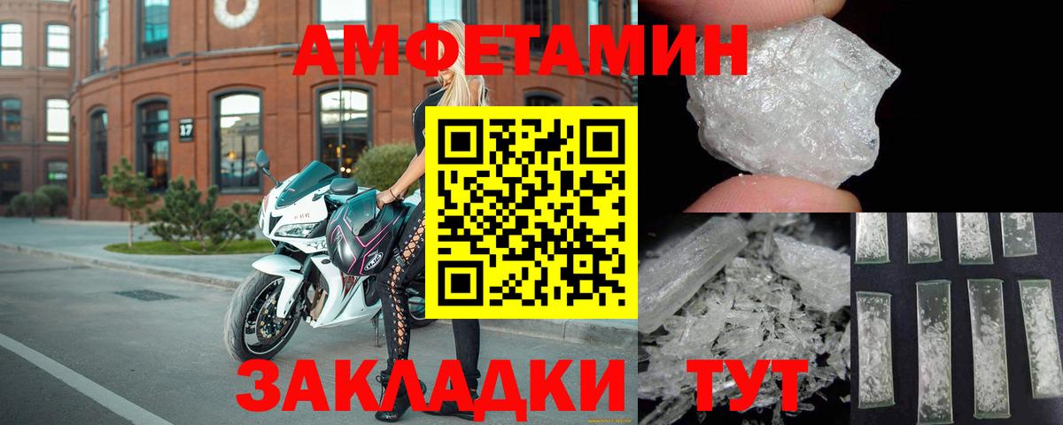 Амфетамин  Amphetamine 97%  Вход с VPN  Пугачёв 