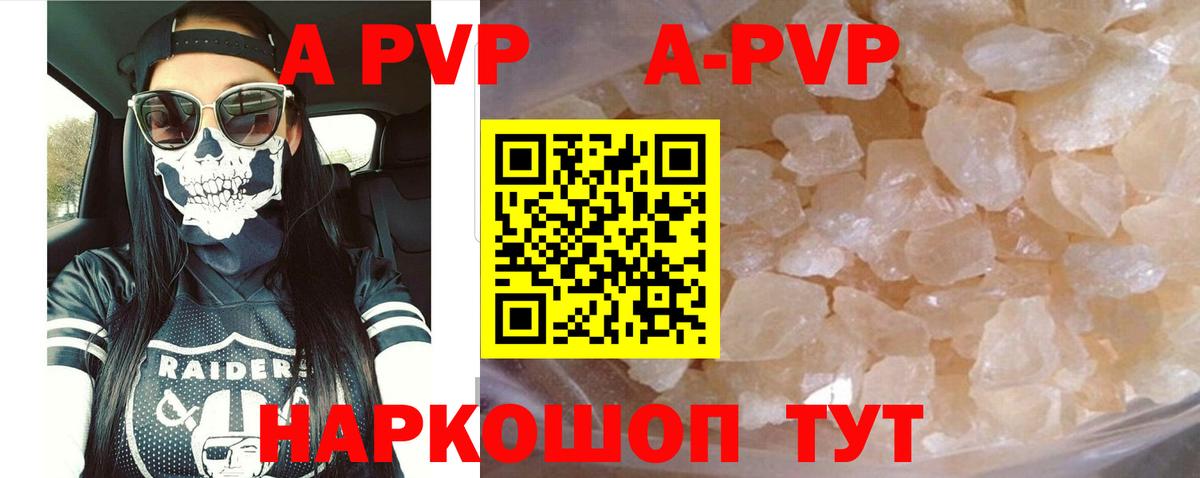 Пугачёв  A PVP VHQ  Вход с VPN  А ПВП Соль 