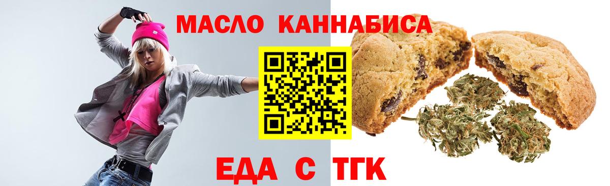 Пугачёв  Cannafood конопля  Вход с VPN 