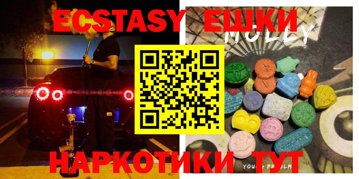 Ecstasy TESLA  Экстази TESLA  Вход с VPN  Пугачёв 