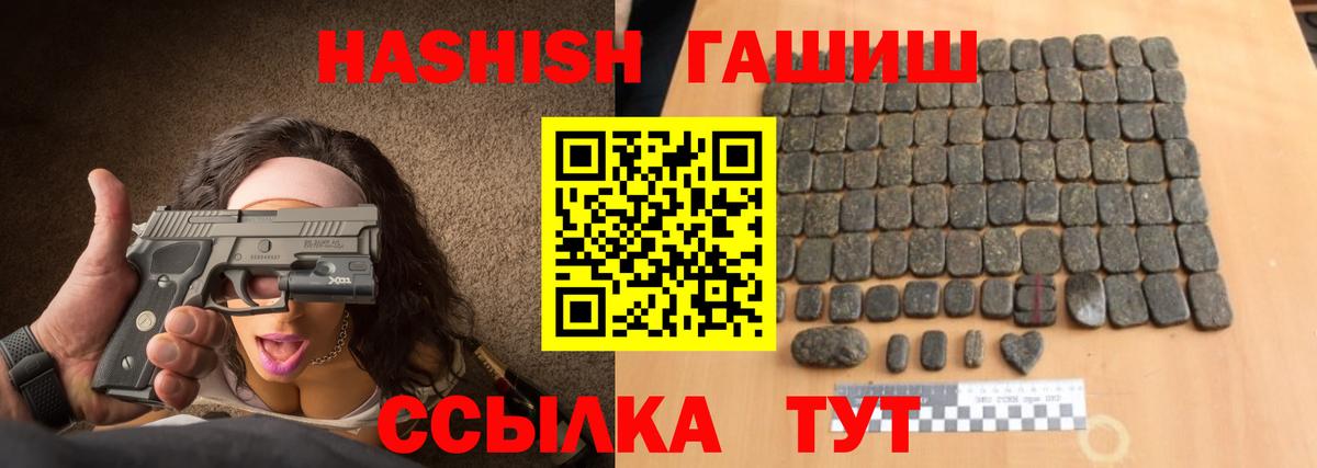 купить  цена  ГАШ ice o lator  Вход с VPN  Пугачёв  ГАШ 