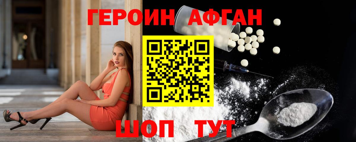 Героин Heroin Пугачёв