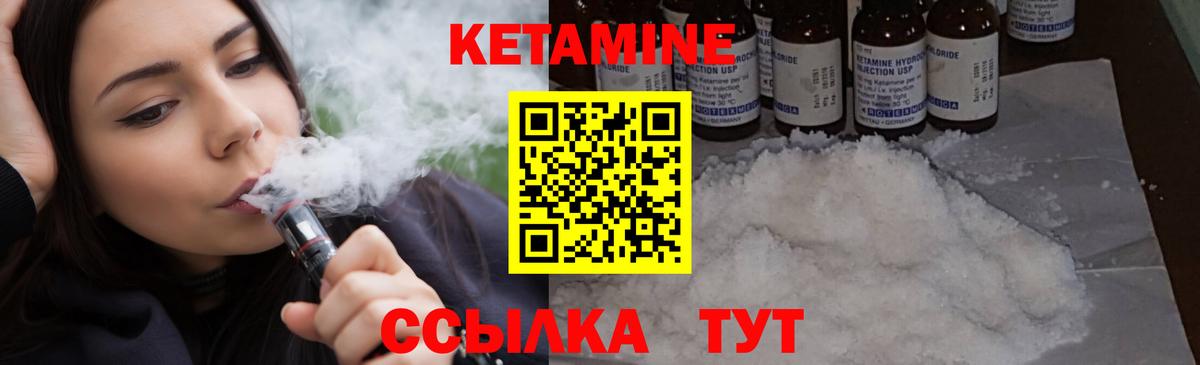 Кетамин VHQ  omg ссылка  Кетамин VHQ  Пугачёв  Вход с VPN 