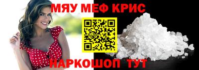 MESCALINE Бузулук