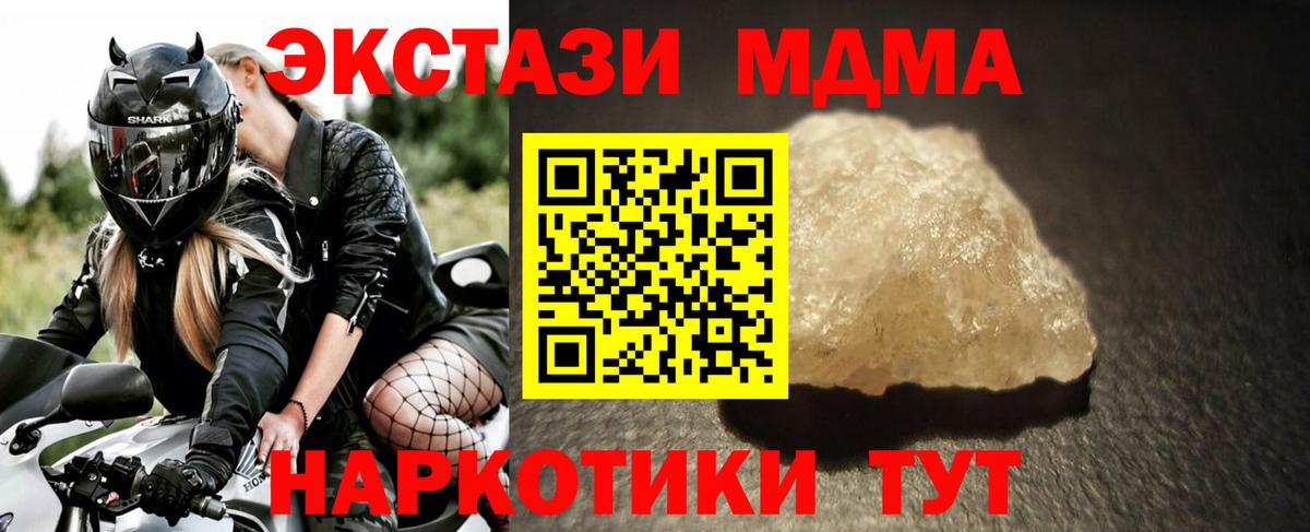 Пугачёв  МДМА молли  MDMA  Вход с VPN 
