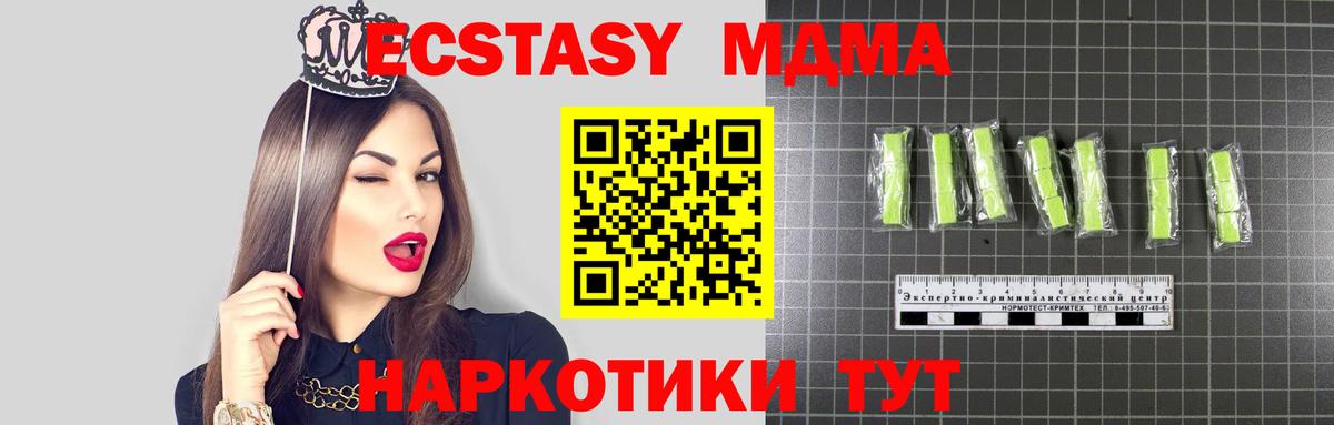 МДМА кристаллы Пугачёв