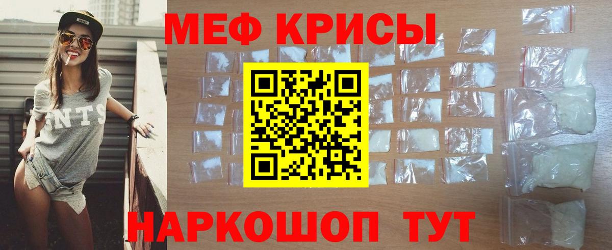 МЕФ  МЯУ-МЯУ 4 MMC  Пугачёв  Вход с VPN  Мефедрон кристаллы 