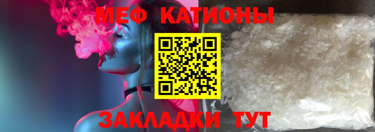 Меф мяу мяу мука Пугачёв