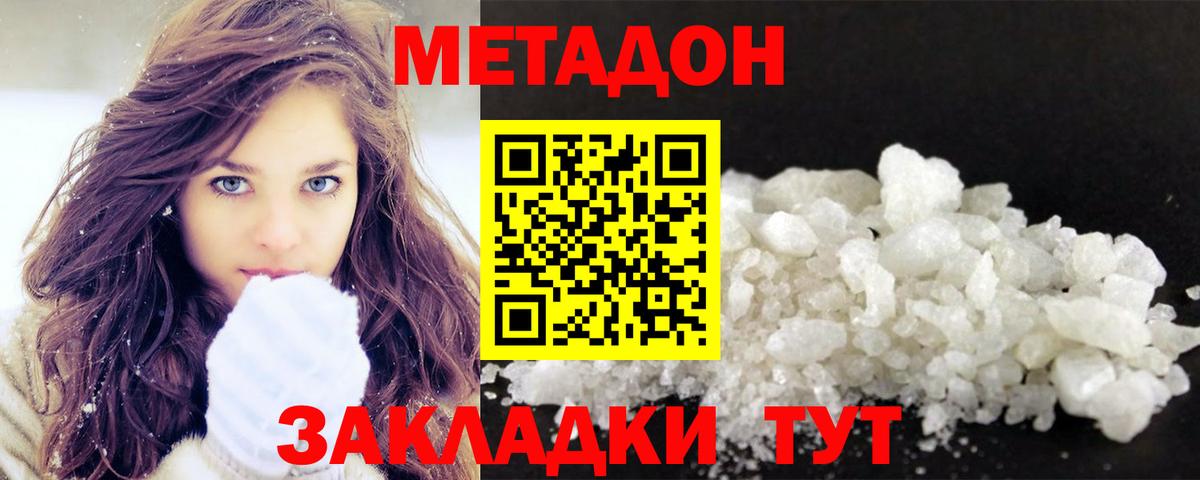 МЕТАДОН methadone  Вход с VPN  Пугачёв  ОМГ ОМГ ССЫЛКА  Метадон methadone 