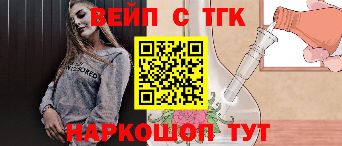 Дистиллят ТГК концентрат  Вход с VPN  ТГК жижа  Пугачёв 