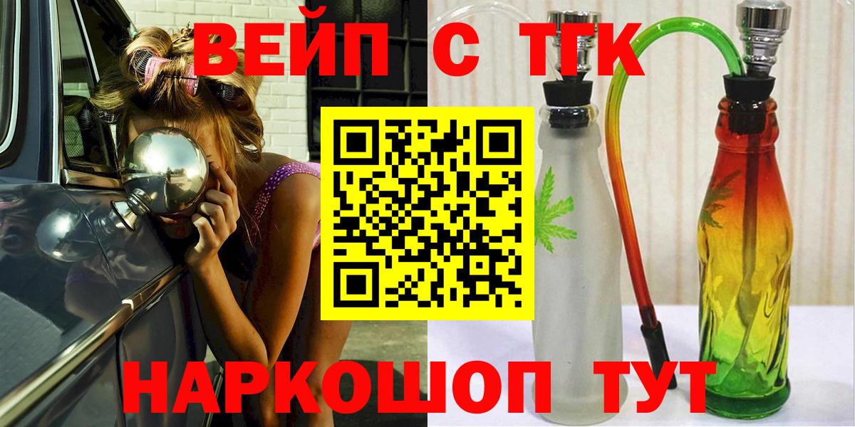 ТГК жижа Пугачёв